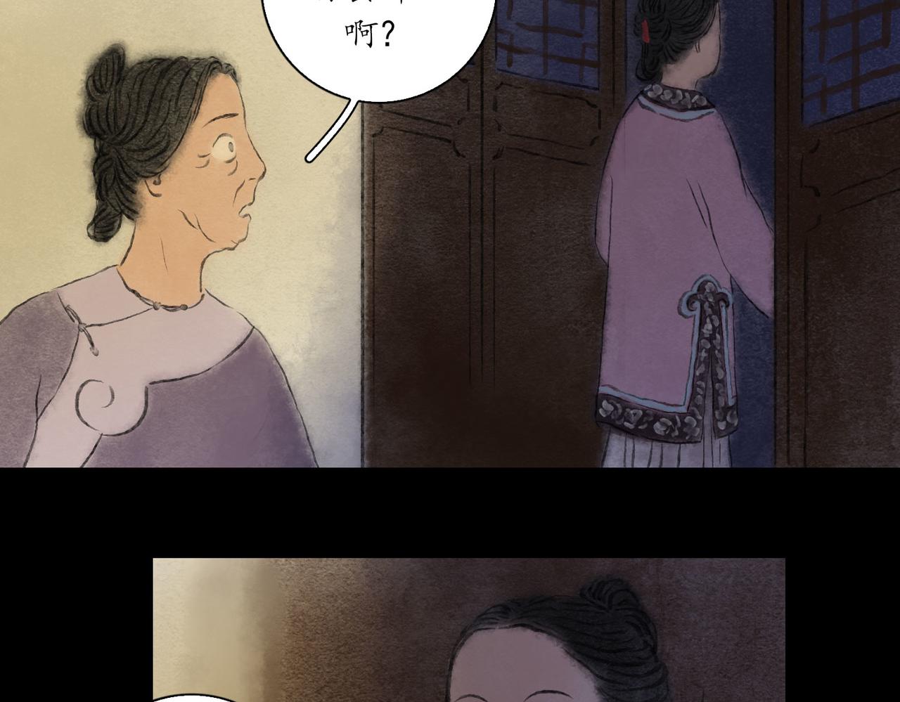 志怪新說 - 志怪新說之 壽禧扎彩鋪（中）(1/3) - 2