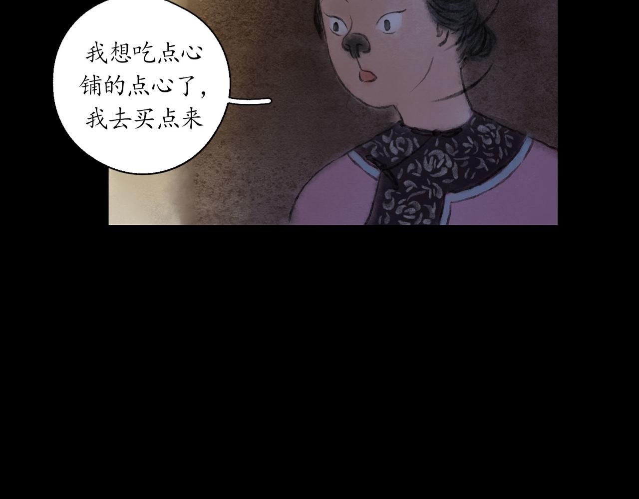 志怪新說 - 志怪新說之 壽禧扎彩鋪（中）(1/3) - 3
