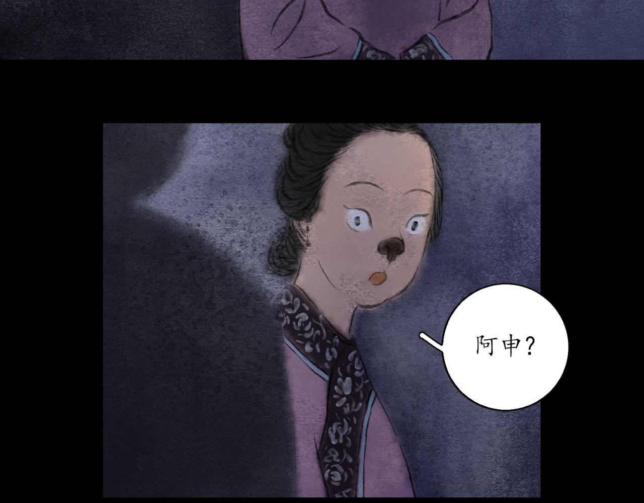 志怪新說 - 志怪新說之 壽禧扎彩鋪（中）(1/3) - 1