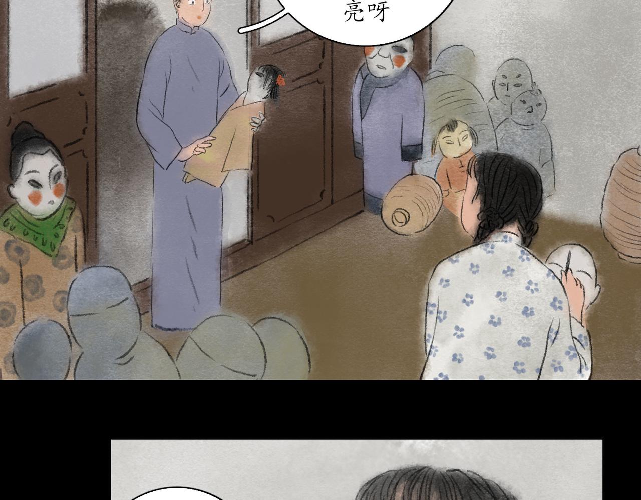 志怪新說 - 志怪新說之 壽禧扎彩鋪（中）(1/3) - 5