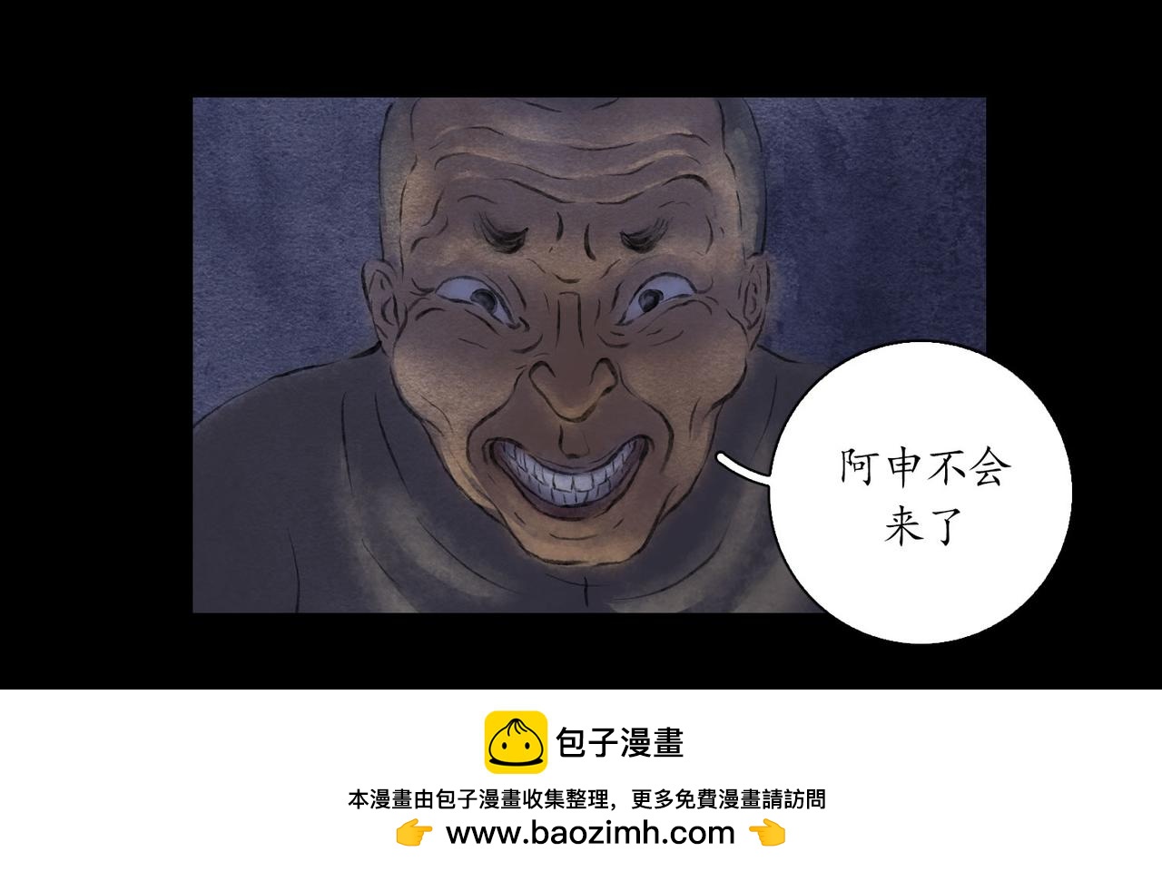 志怪新說 - 志怪新說之 壽禧扎彩鋪（中）(1/3) - 2