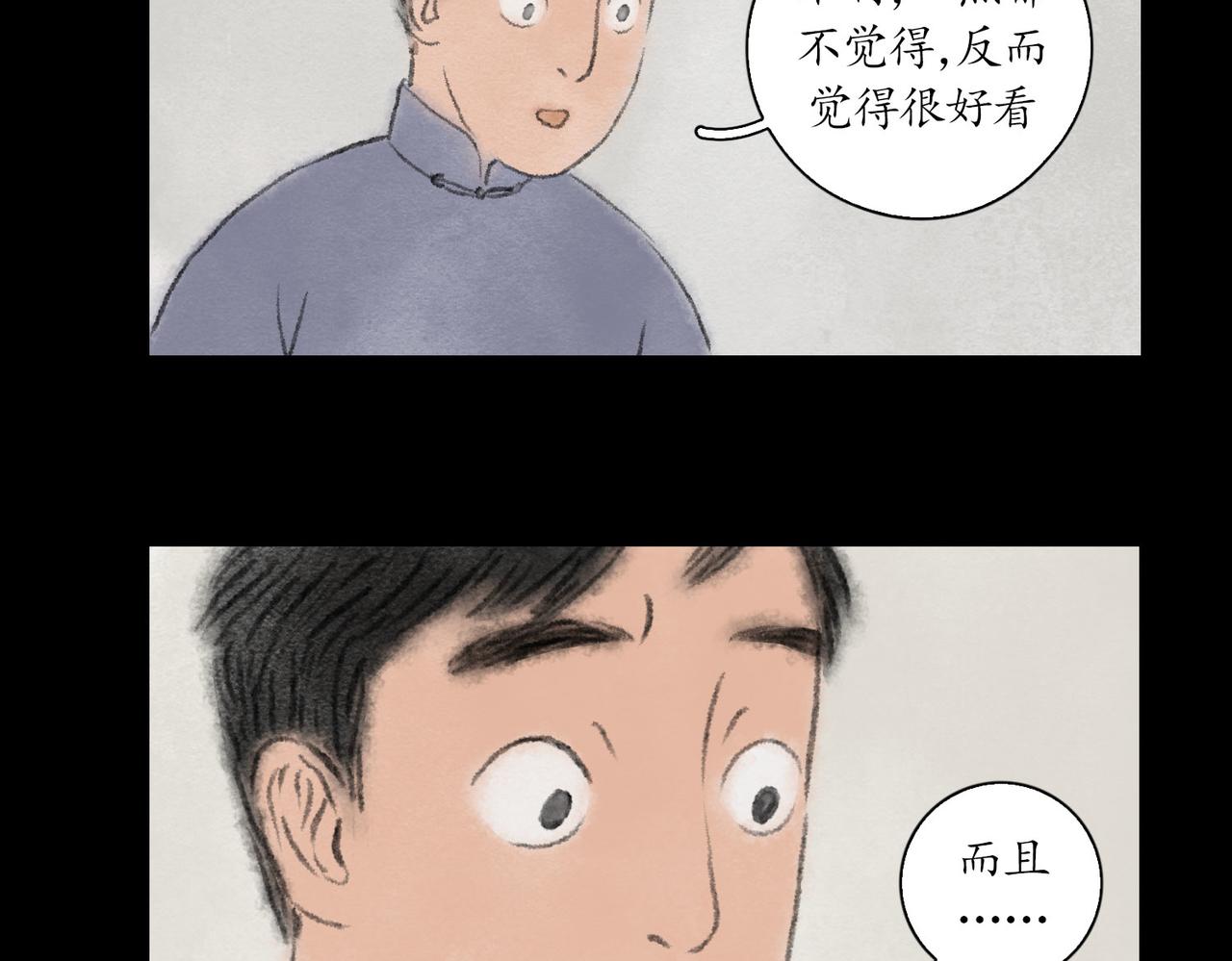 志怪新說 - 志怪新說之 壽禧扎彩鋪（中）(1/3) - 7