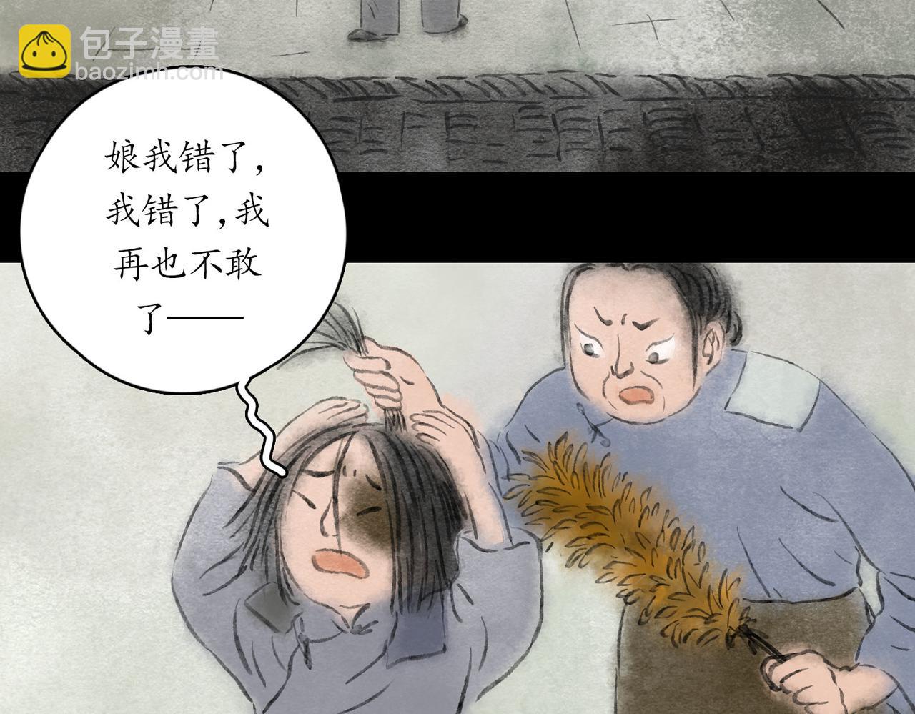 志怪新說 - 志怪新說 之 鬼眼燈籠（上）(1/2) - 1