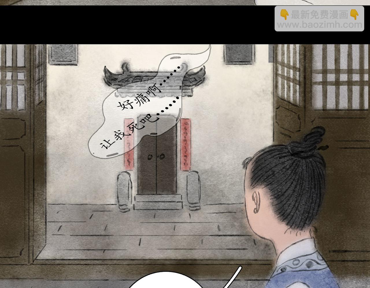 志怪新說 - 志怪新說 之 詭異的呻吟（上）(1/2) - 2