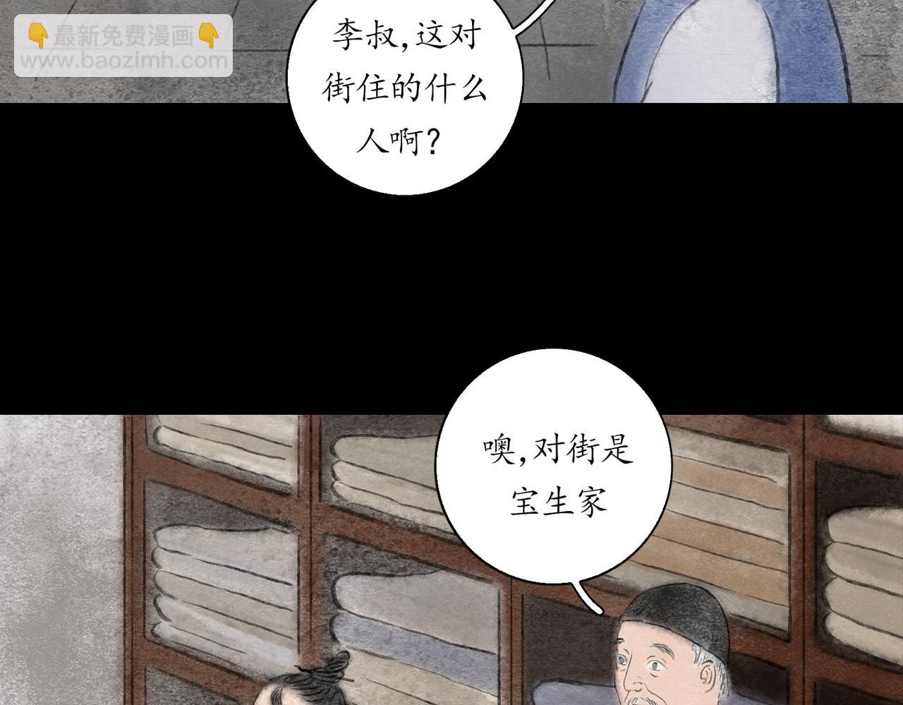 志怪新說 - 志怪新說 之 詭異的呻吟（上）(1/2) - 3