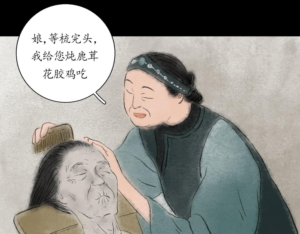 志怪新說 - 志怪新說 之 詭異的呻吟（上）(1/2) - 3