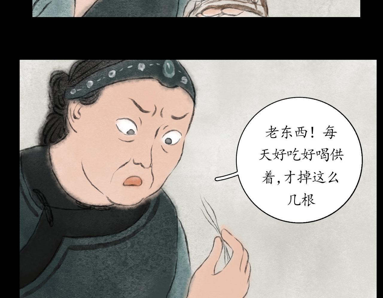 志怪新說 - 志怪新說 之 詭異的呻吟（上）(1/2) - 2