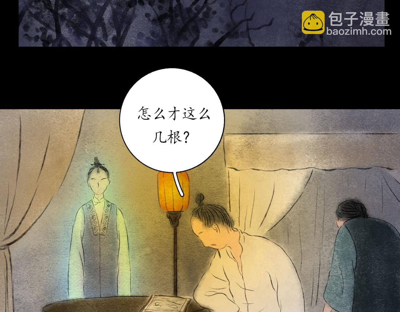 志怪新說 - 志怪新說 之 詭異的呻吟（上）(1/2) - 6