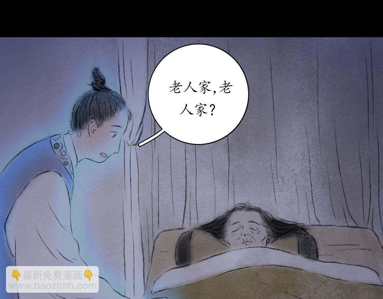 志怪新說 - 志怪新說 之 詭異的呻吟（上）(1/2) - 8