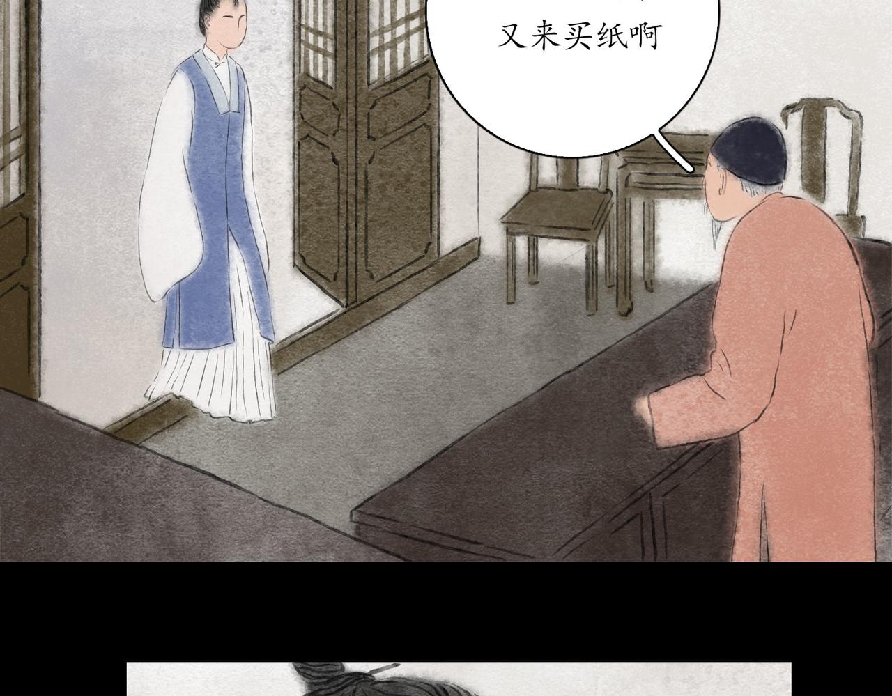 志怪新說 - 志怪新說 之 詭異的呻吟（上）(1/2) - 5