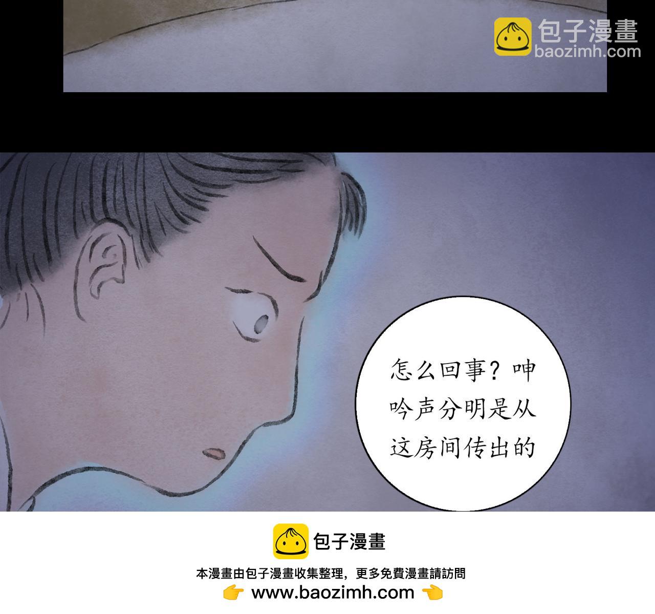 志怪新說 - 志怪新說 之 詭異的呻吟（上）(1/2) - 2