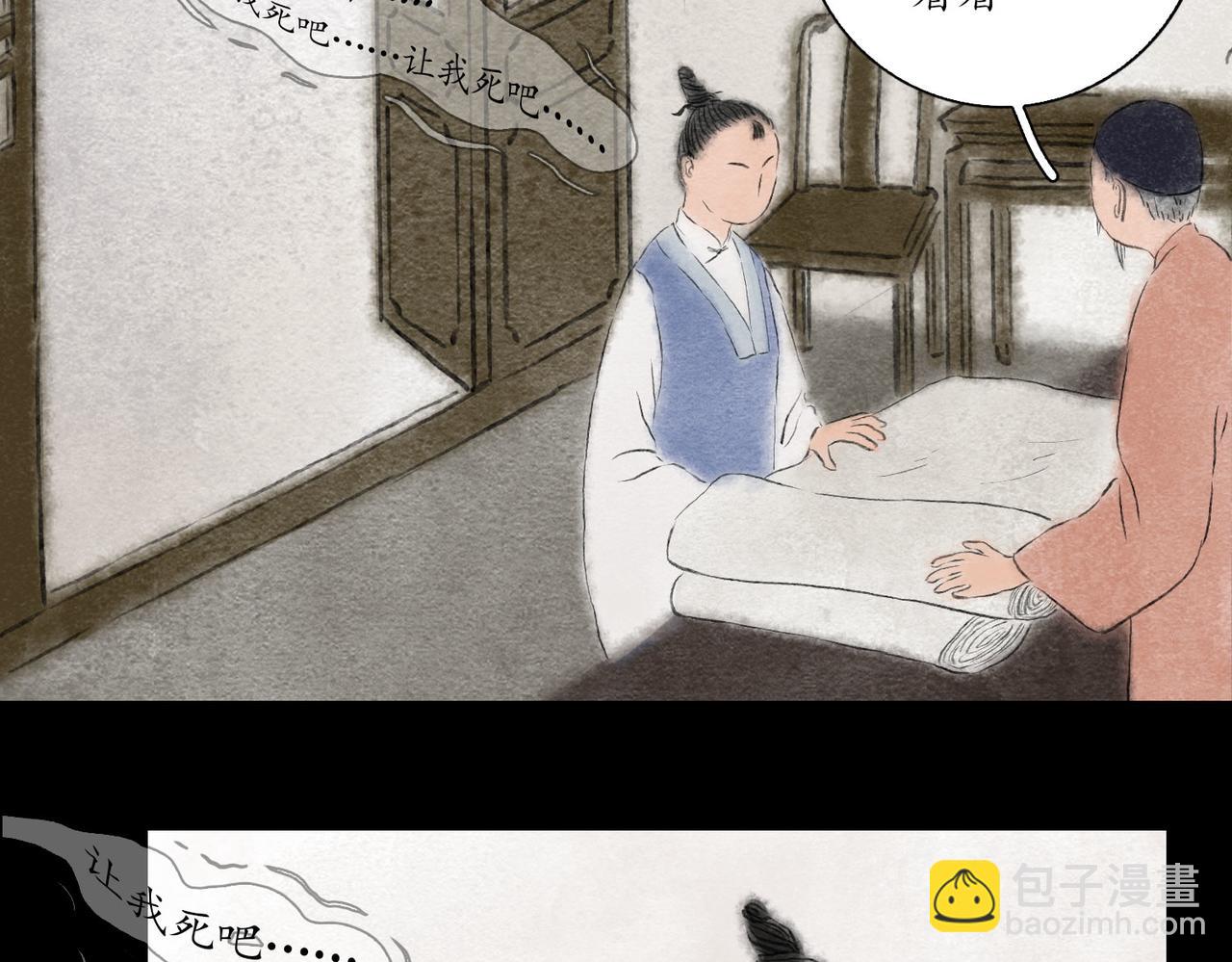 志怪新說 - 志怪新說 之 詭異的呻吟（上）(1/2) - 7