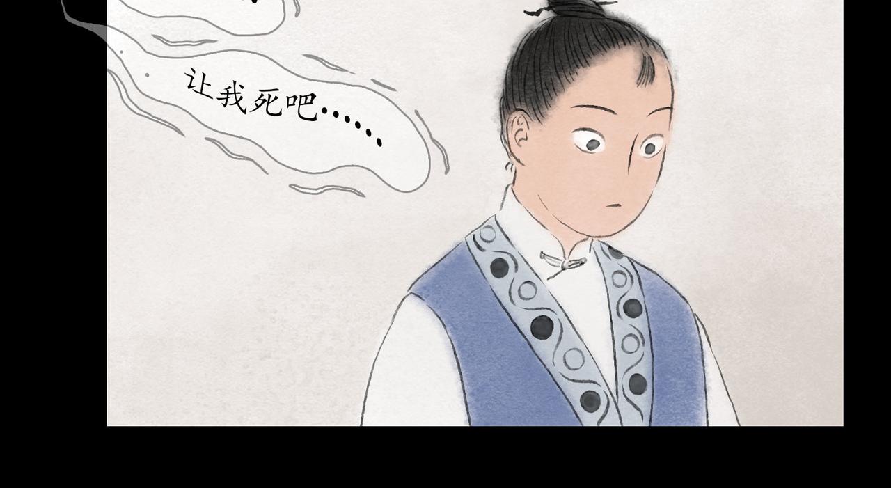 志怪新說 - 志怪新說 之 詭異的呻吟（上）(1/2) - 8