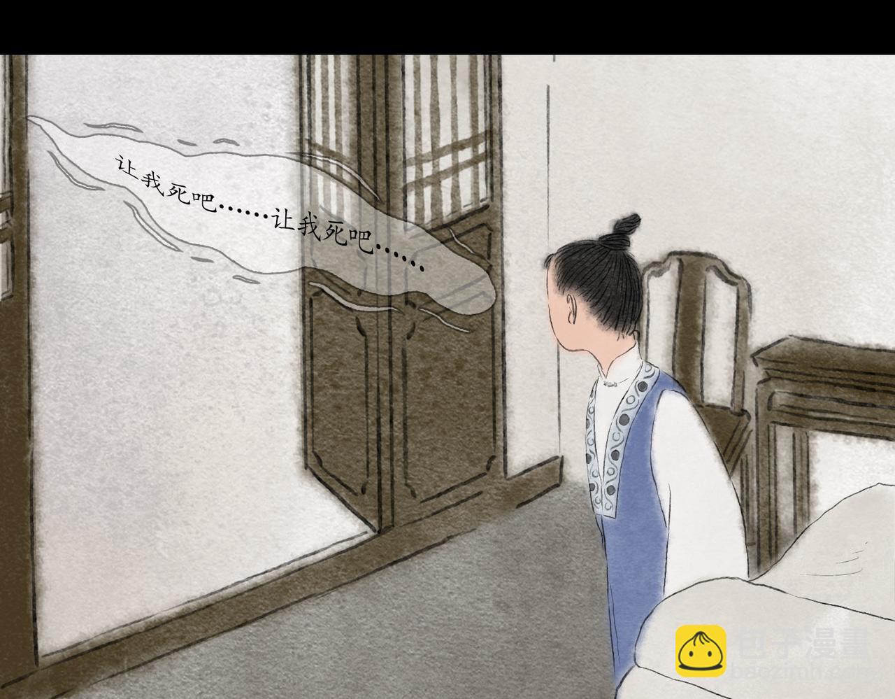 志怪新說 - 志怪新說 之 詭異的呻吟（上）(1/2) - 1