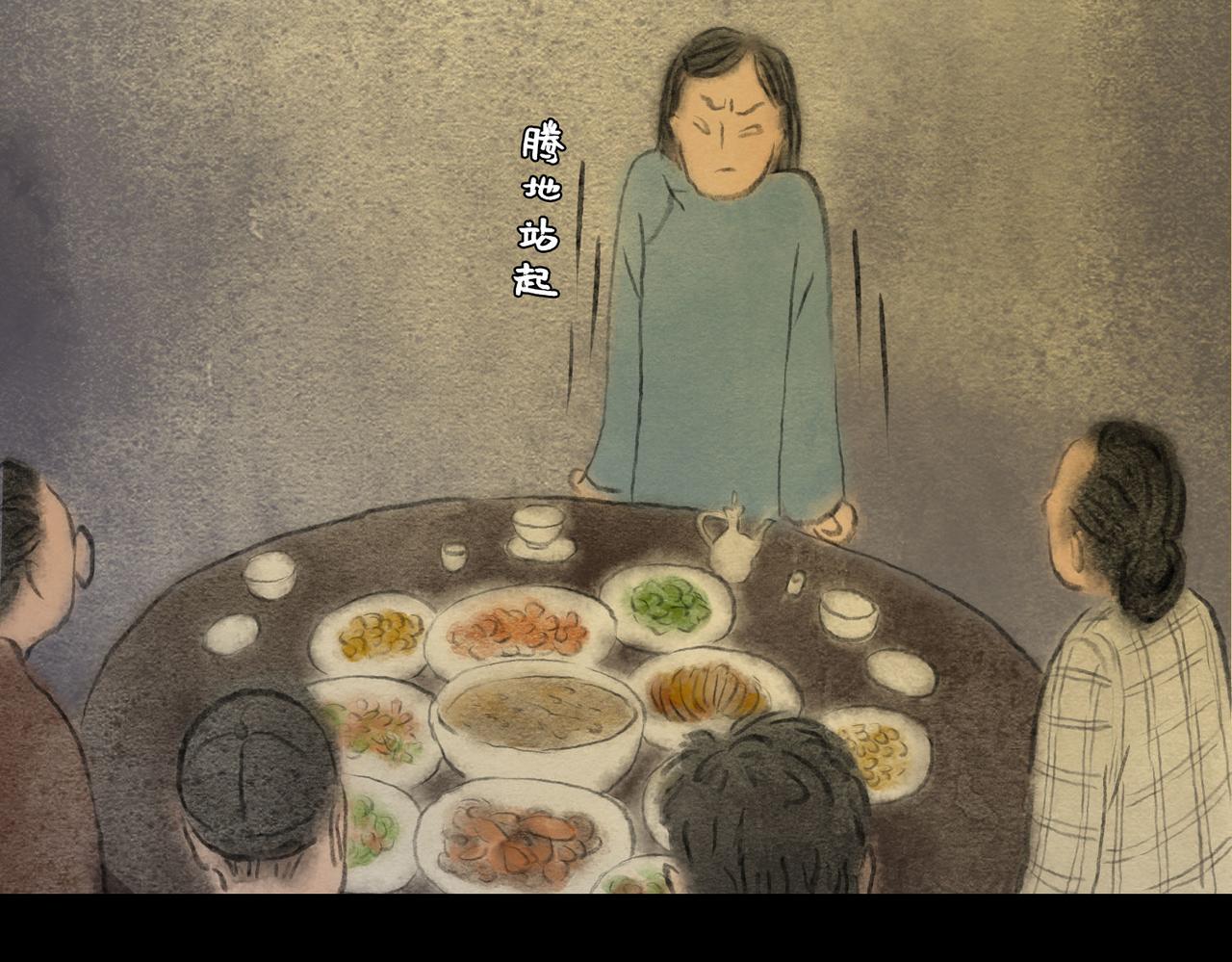 志怪新說 - 志怪新說 之 被打倒的女權（上）(1/2) - 8