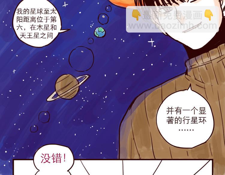 第2话 土星被黑-第2话