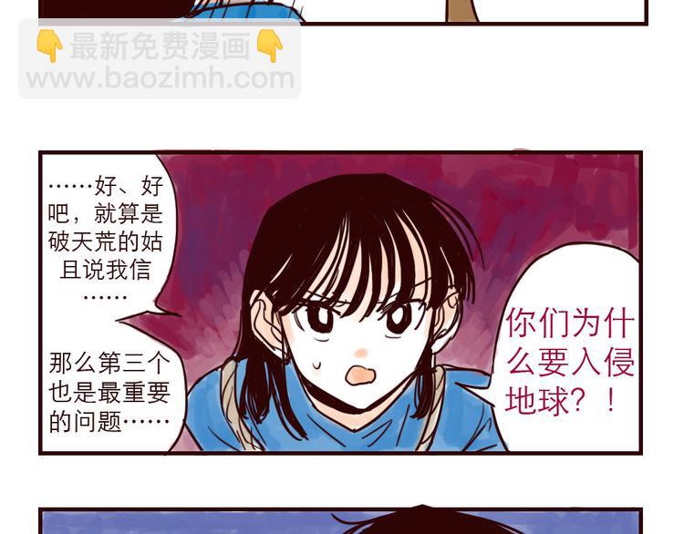 第2话 土星被黑-第2话