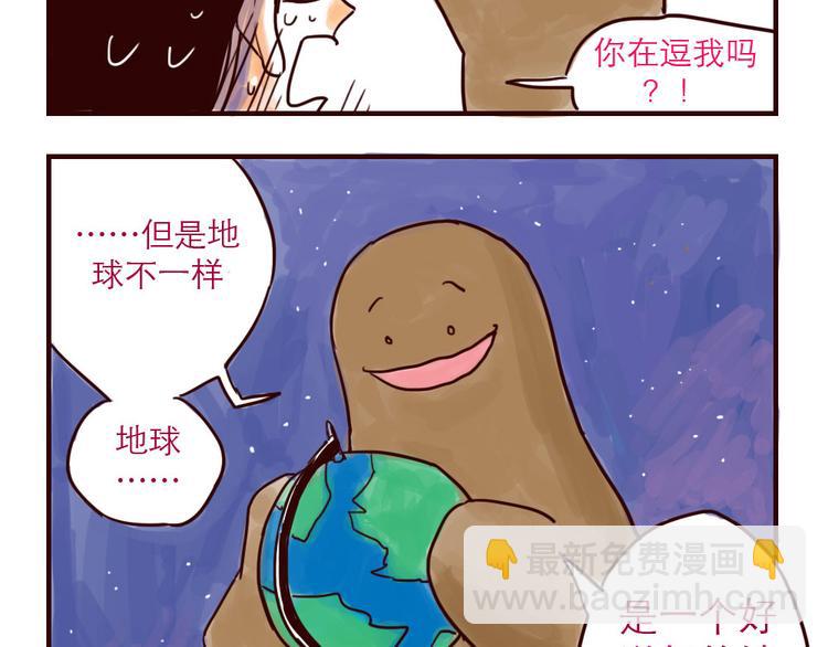 第2话 土星被黑-第2话