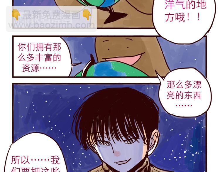 第2话 土星被黑-第2话