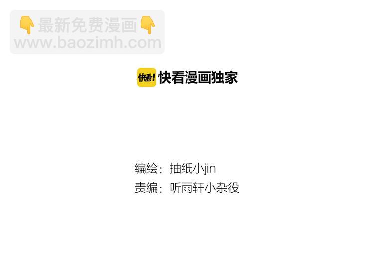 第2话 土星被黑-第2话