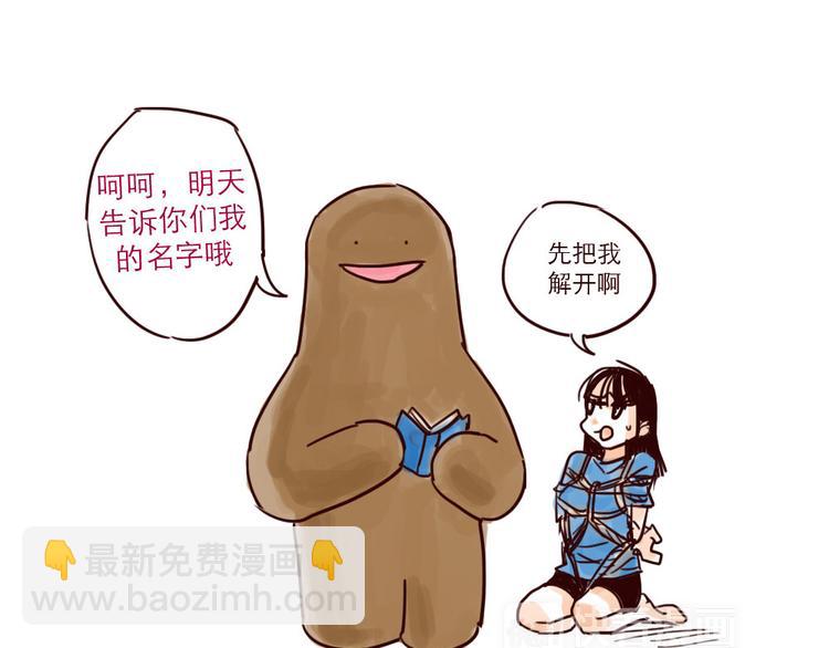 第2话 土星被黑-第2话