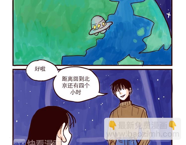 第2话 土星被黑-第2话