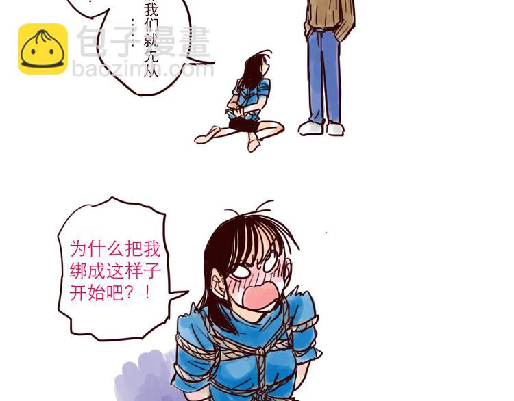 第2话 土星被黑-第2话