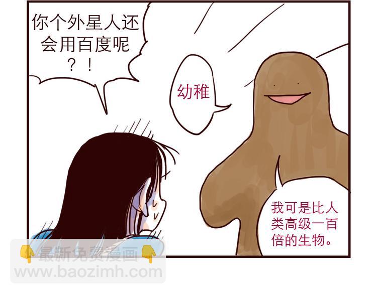 第2话 土星被黑-第2话