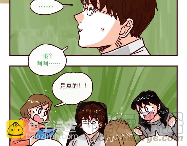 第102话 告发-第102话