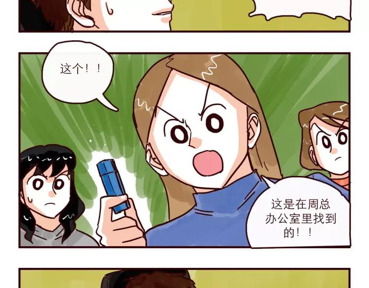 第102话 告发-第102话