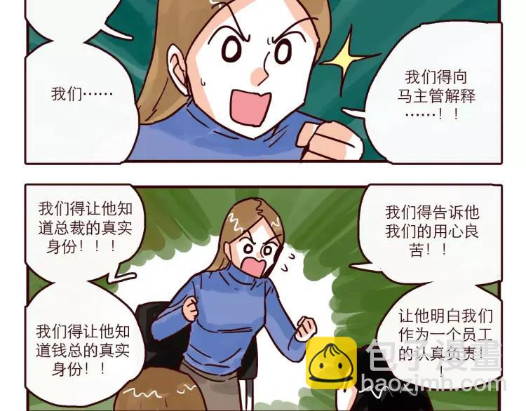 第102话 告发-第102话