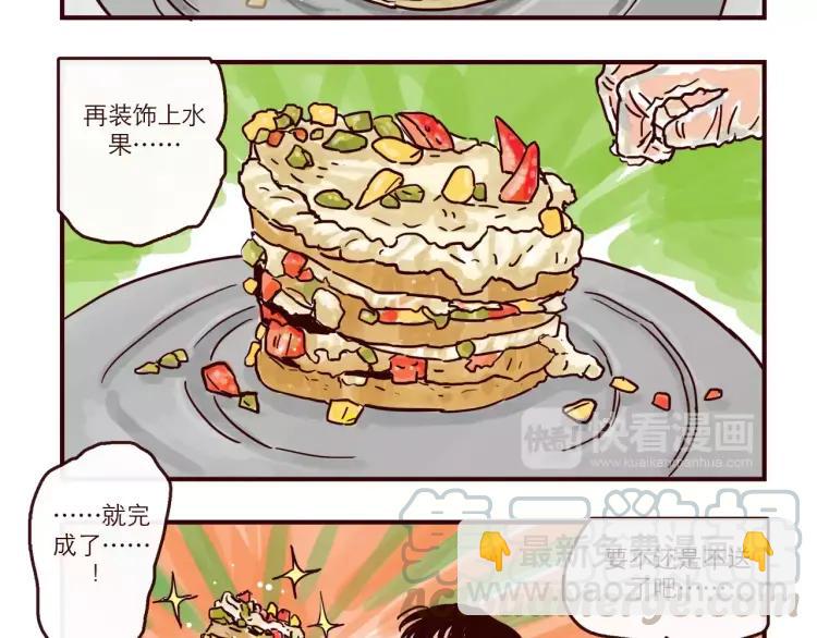第104话 蛋糕达人-第104话