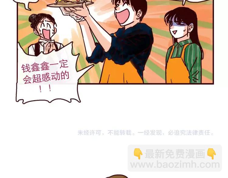 第104话 蛋糕达人-第104话