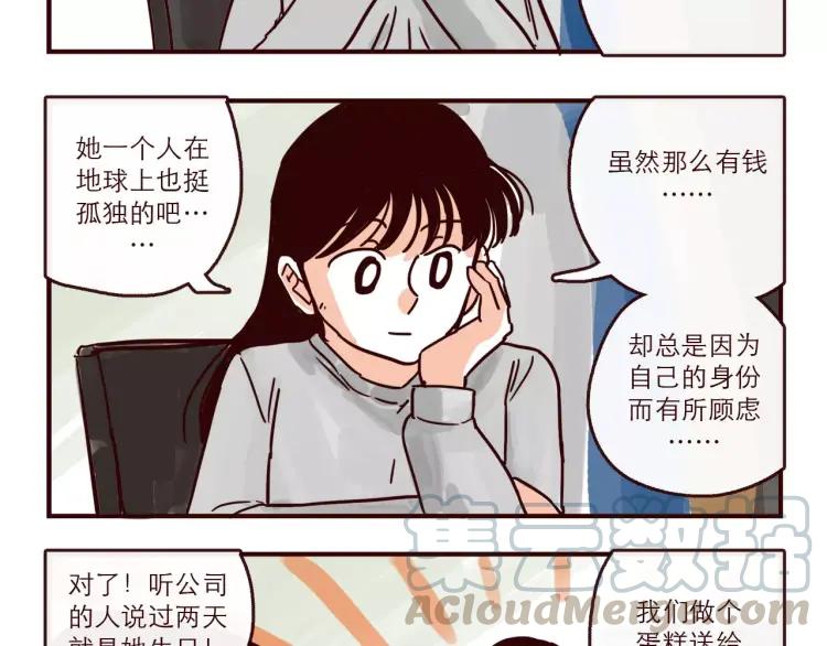 第104话 蛋糕达人-第104话