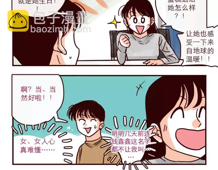 第104话 蛋糕达人-第104话