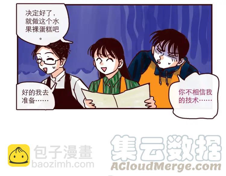 第104话 蛋糕达人-第104话