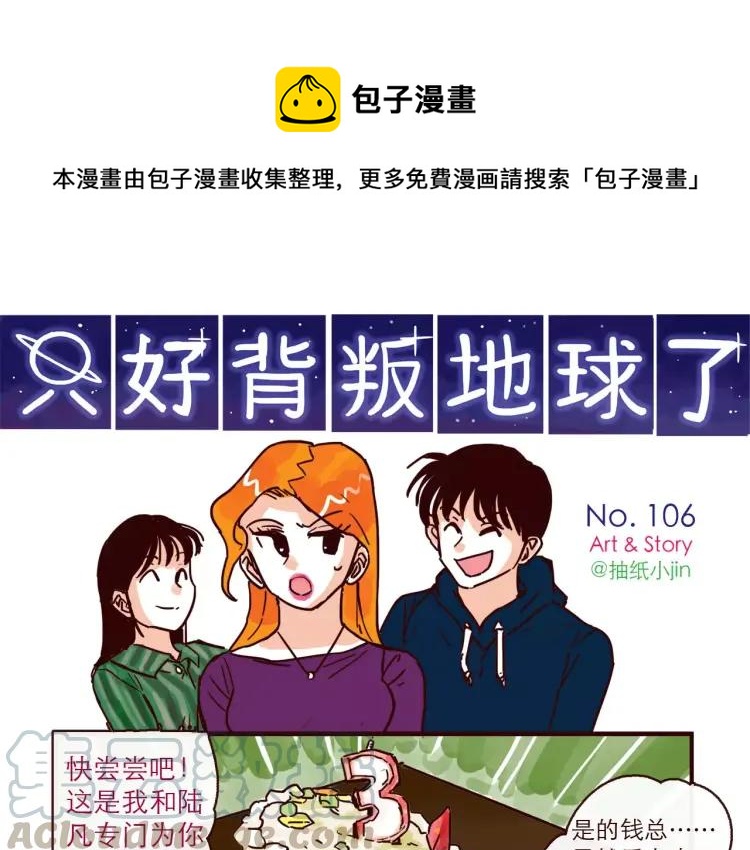 第106话 生日-第106话