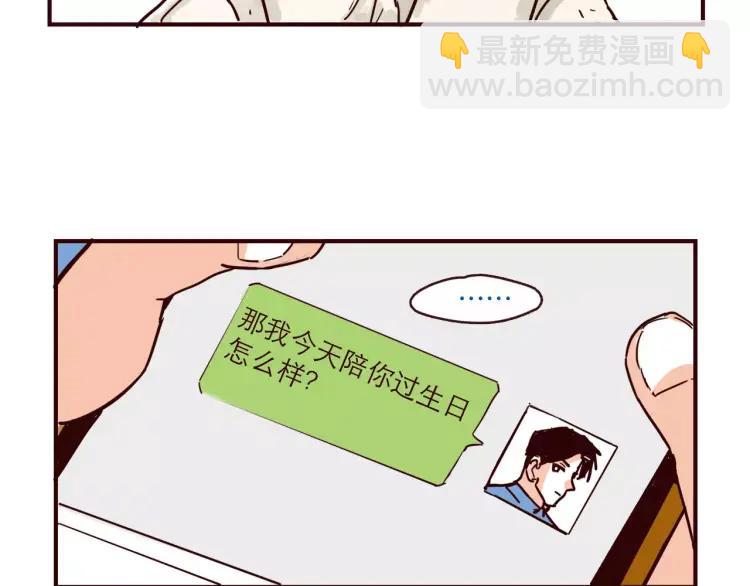 第106话 生日-第106话