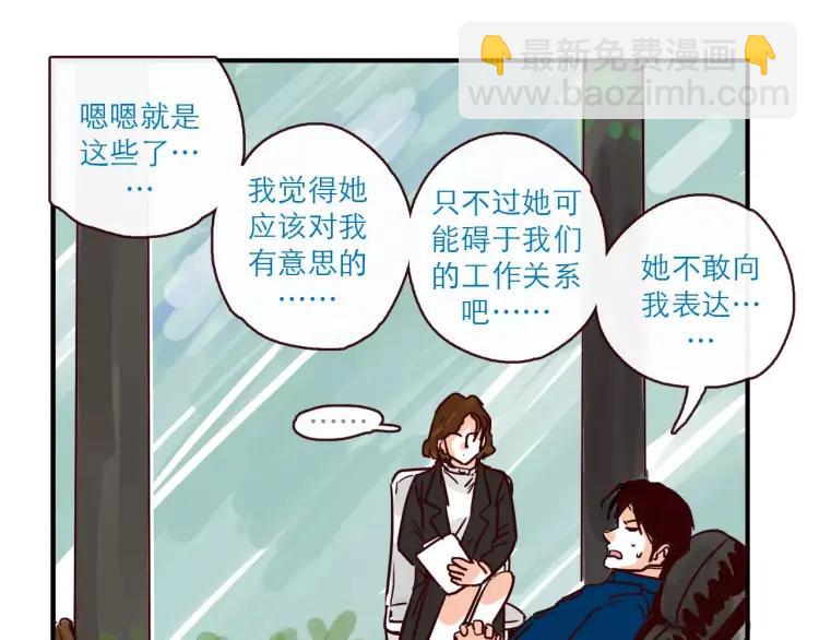第108话 心理咨询-第108话