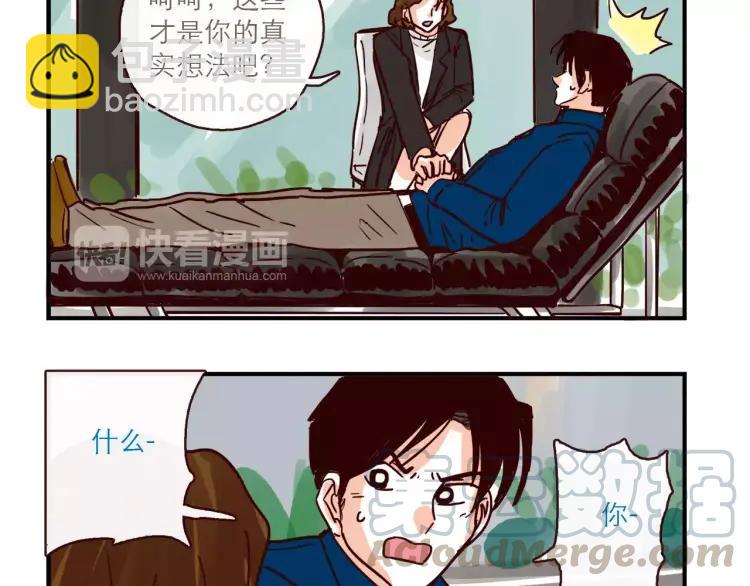 第108话 心理咨询-第108话