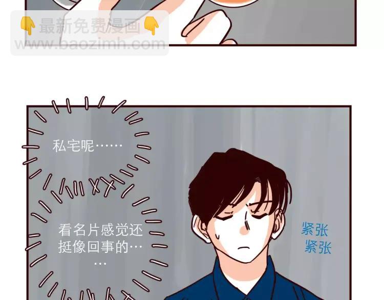 第108话 心理咨询-第108话