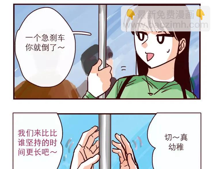 第110话 地铁里的小甜蜜-第110话