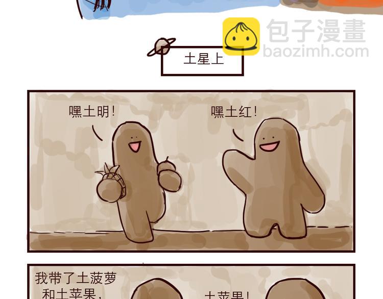 第12话 番外-第12话