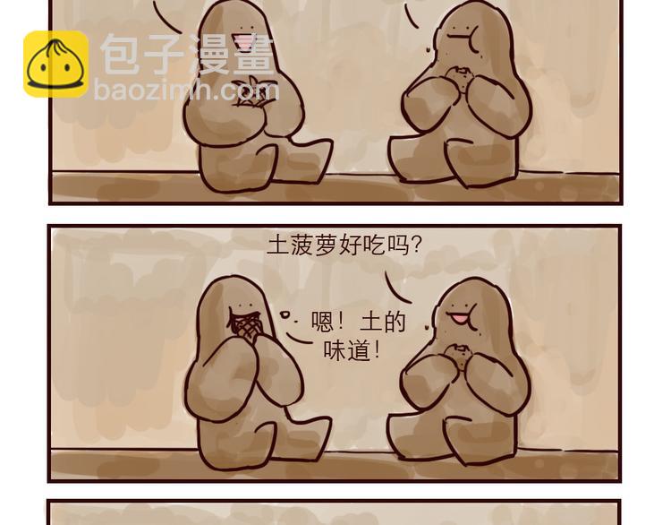 第12话 番外-第12话