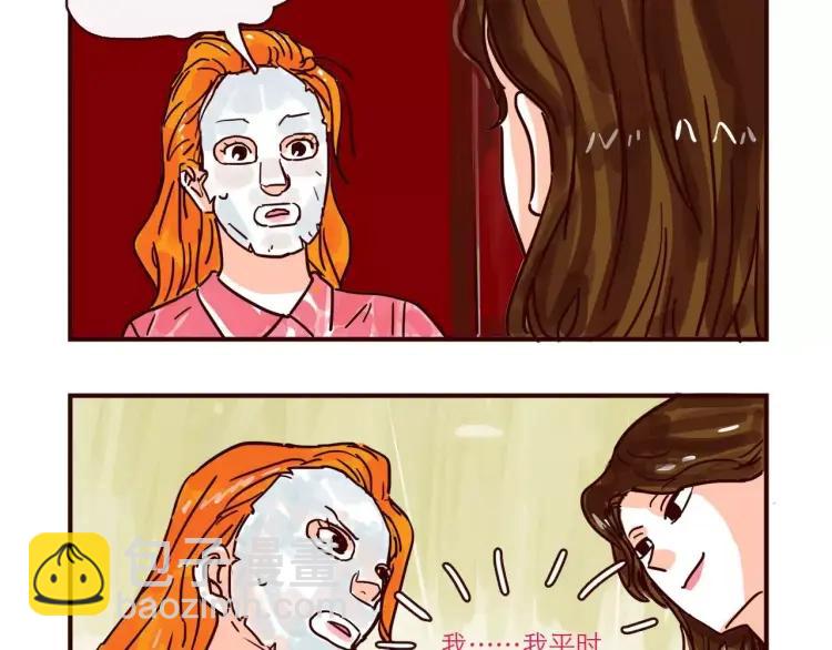 第112 情敌还是助攻-第112话