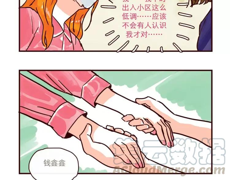 第112 情敌还是助攻-第112话