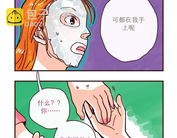 第112 情敌还是助攻-第112话