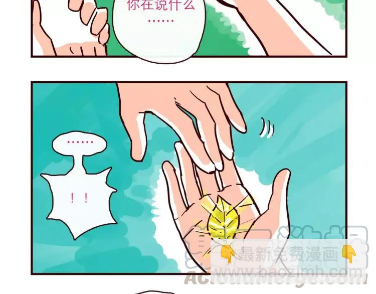 第112 情敌还是助攻-第112话