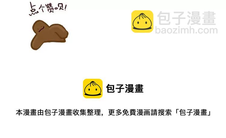 第112 情敌还是助攻-第112话