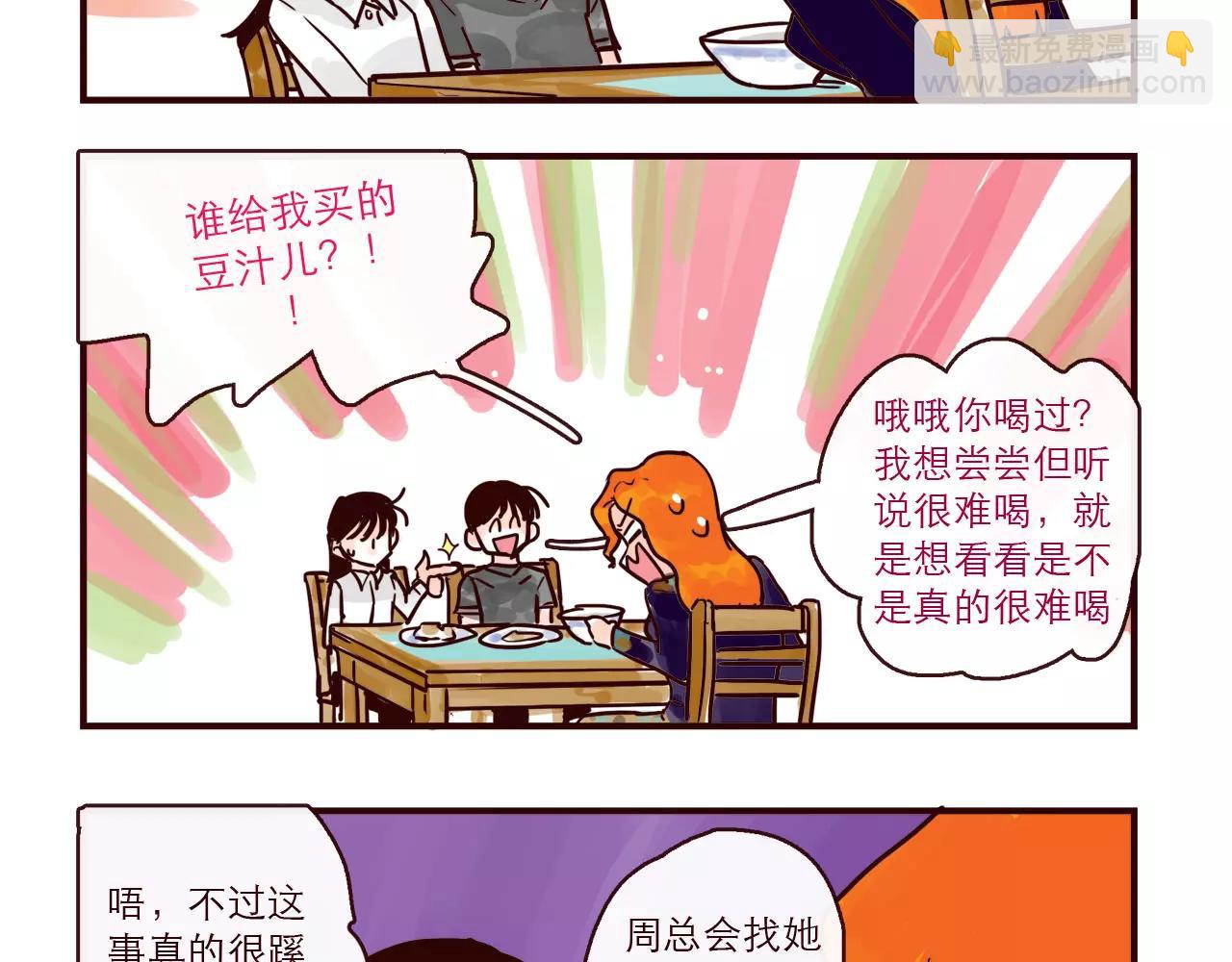 第114话 被洒一脸狗粮-第114话